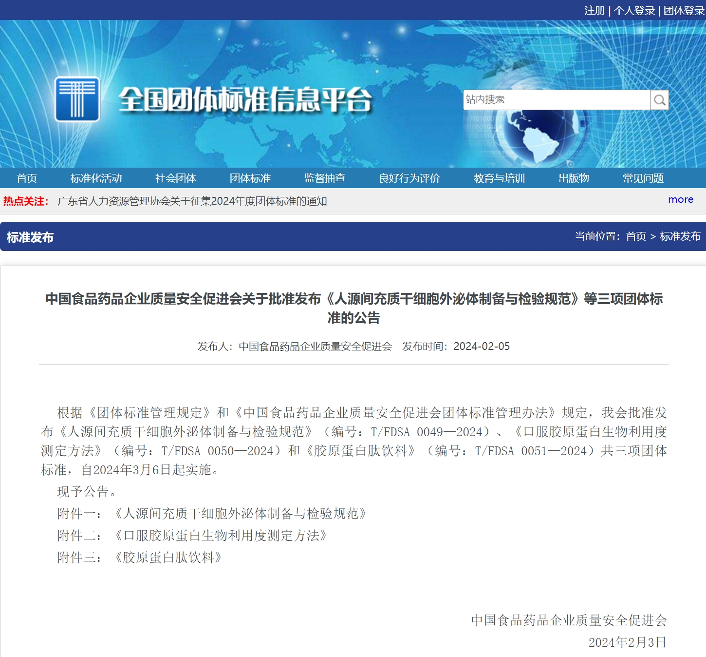 微信截圖_20240205160246.png